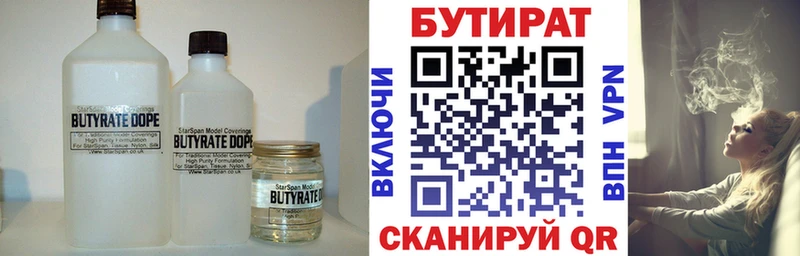 Бутират бутандиол  что такое   Жирновск 
