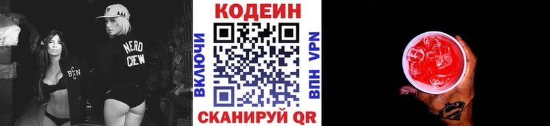 Codein Purple Drank  Жирновск 