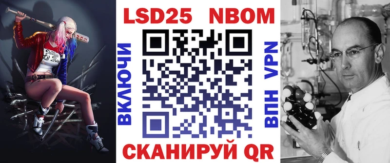 Марки N-bome 1,8мг Жирновск